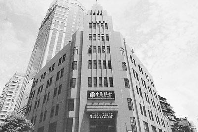 中国实业银行大楼旧址