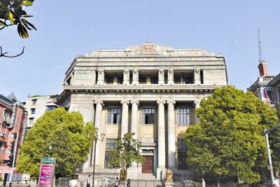 日本横滨正金银行大楼
